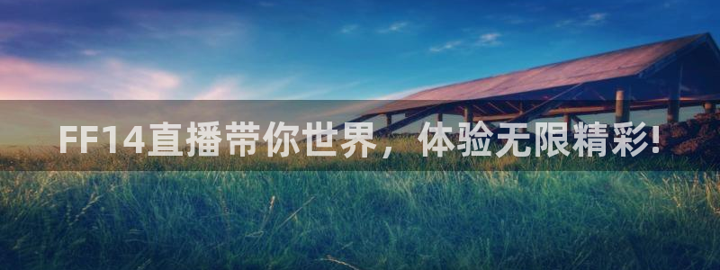 火凤体育赛事直播