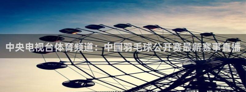 火凤足球比赛直播